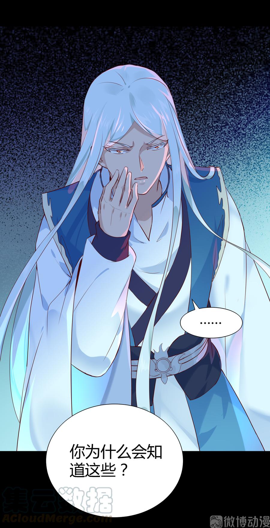 🍵被天敌饲养的日子 第188话 我在赎罪 第21页