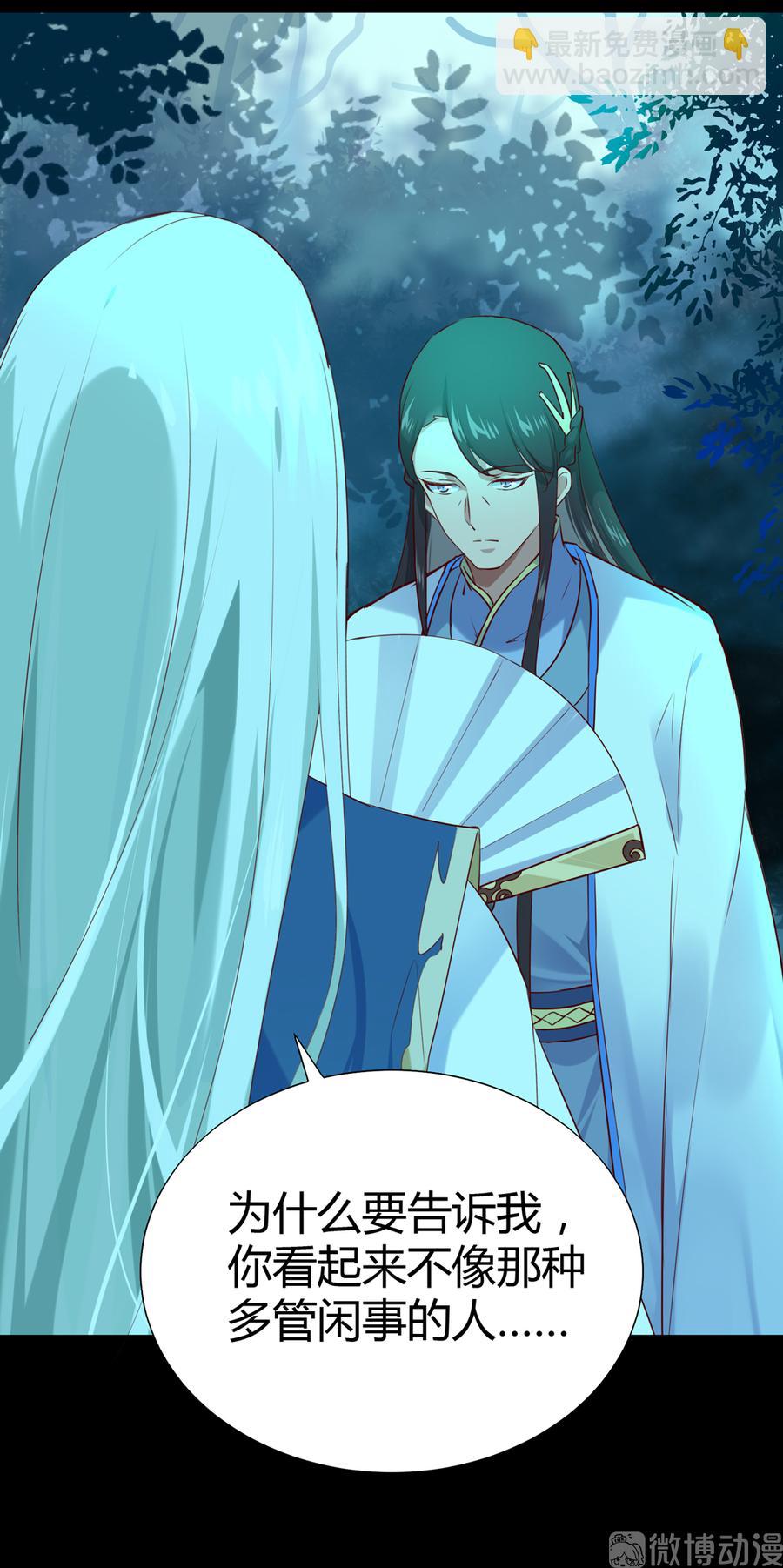 🍵被天敌饲养的日子 第188话 我在赎罪 第23页