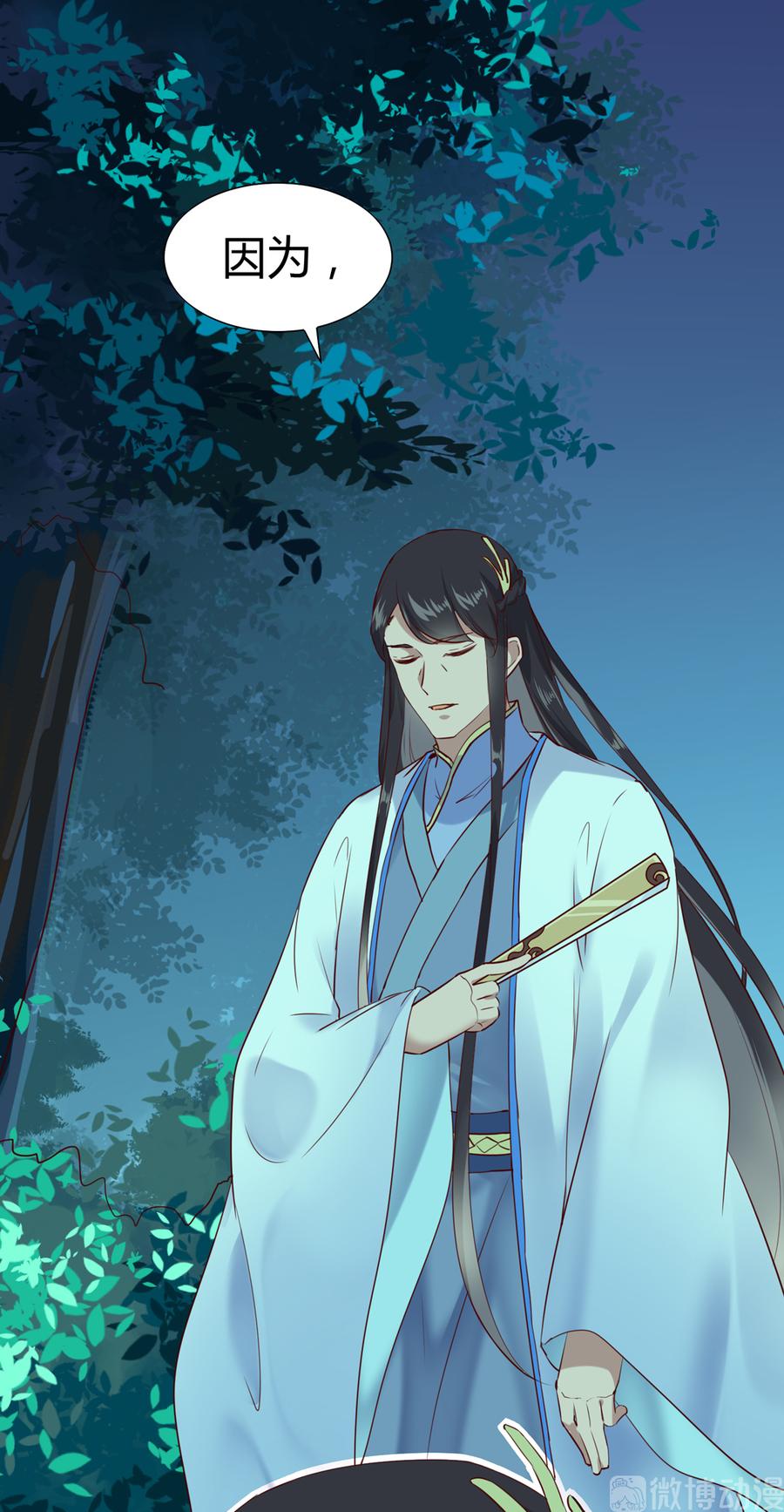 🍵被天敌饲养的日子 第188话 我在赎罪 第26页