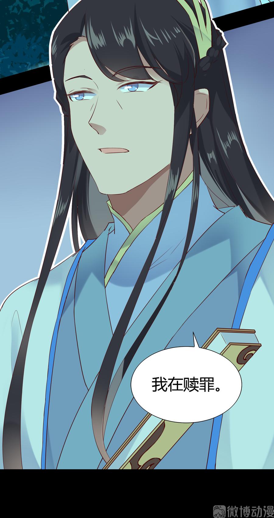 🍵被天敌饲养的日子 第188话 我在赎罪 第27页