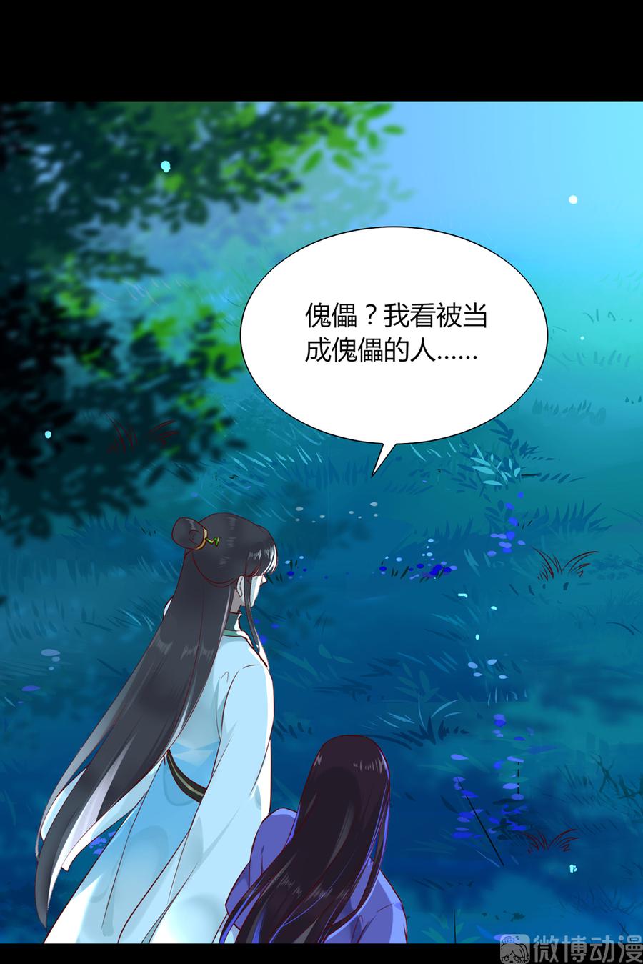 🍵被天敌饲养的日子 第188话 我在赎罪 第3页
