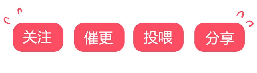 🍵被天敌饲养的日子 第188话 我在赎罪 第31页