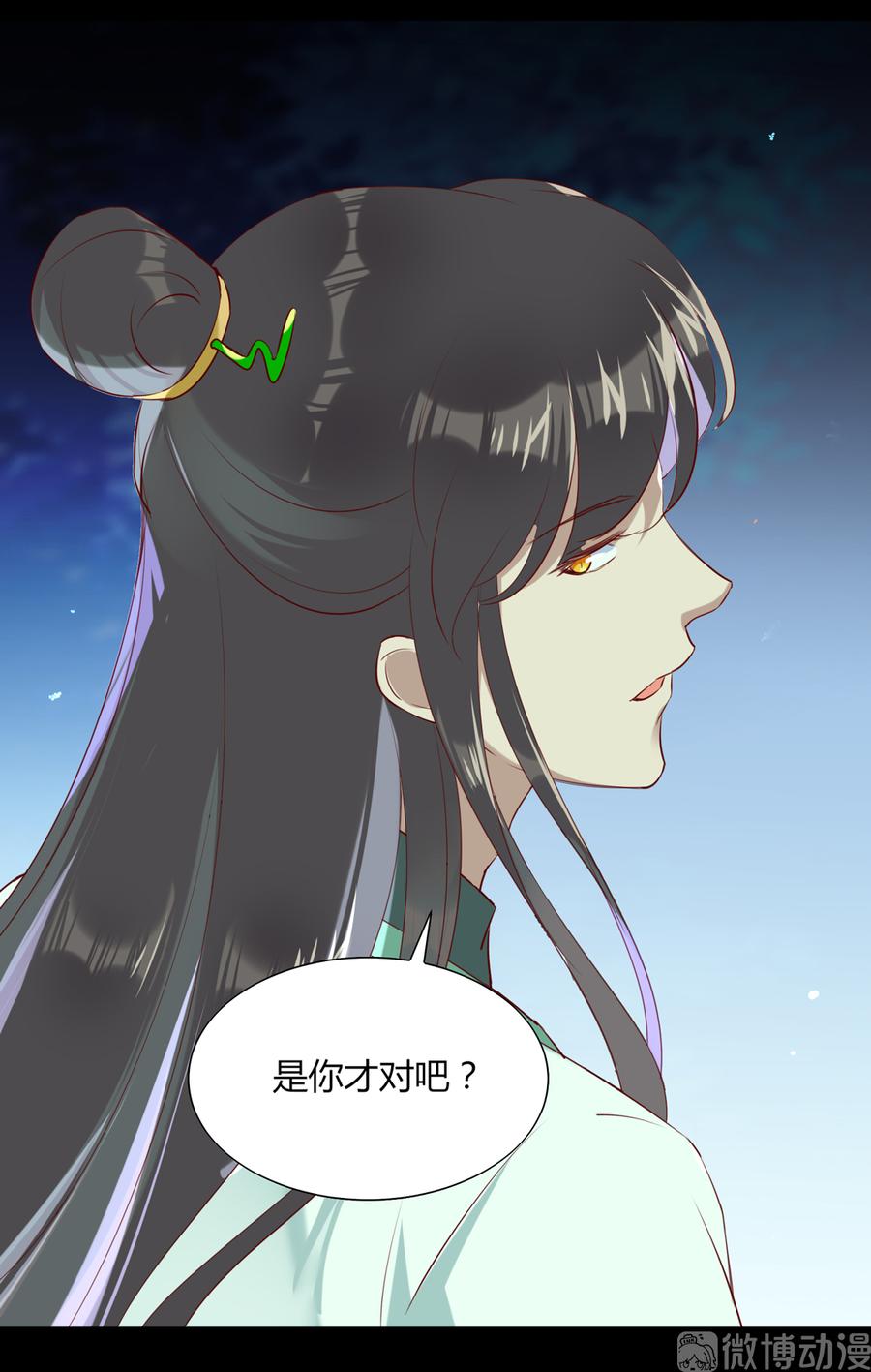 🍵被天敌饲养的日子 第188话 我在赎罪 第4页