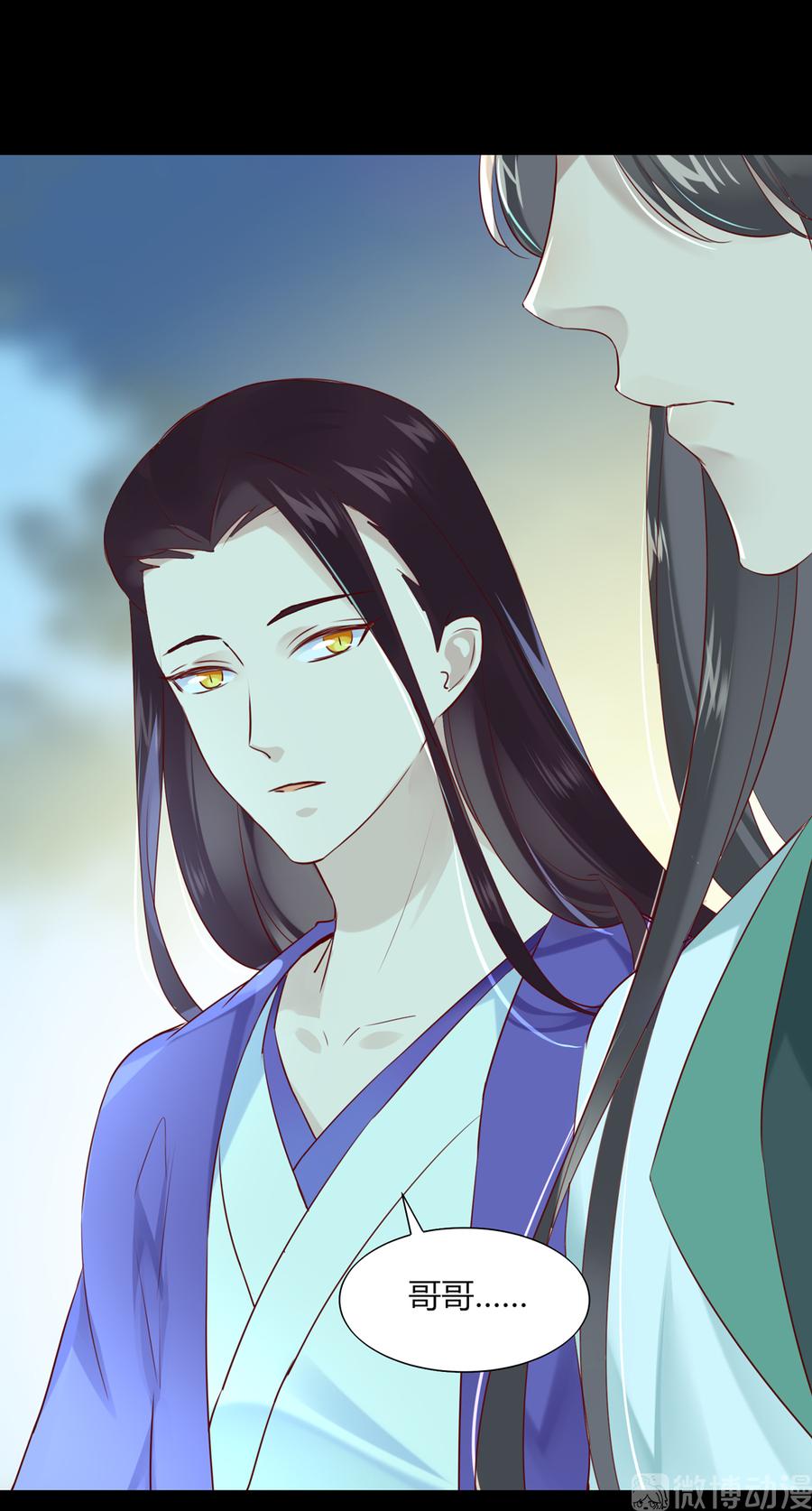 🍵被天敌饲养的日子 第188话 我在赎罪 第7页