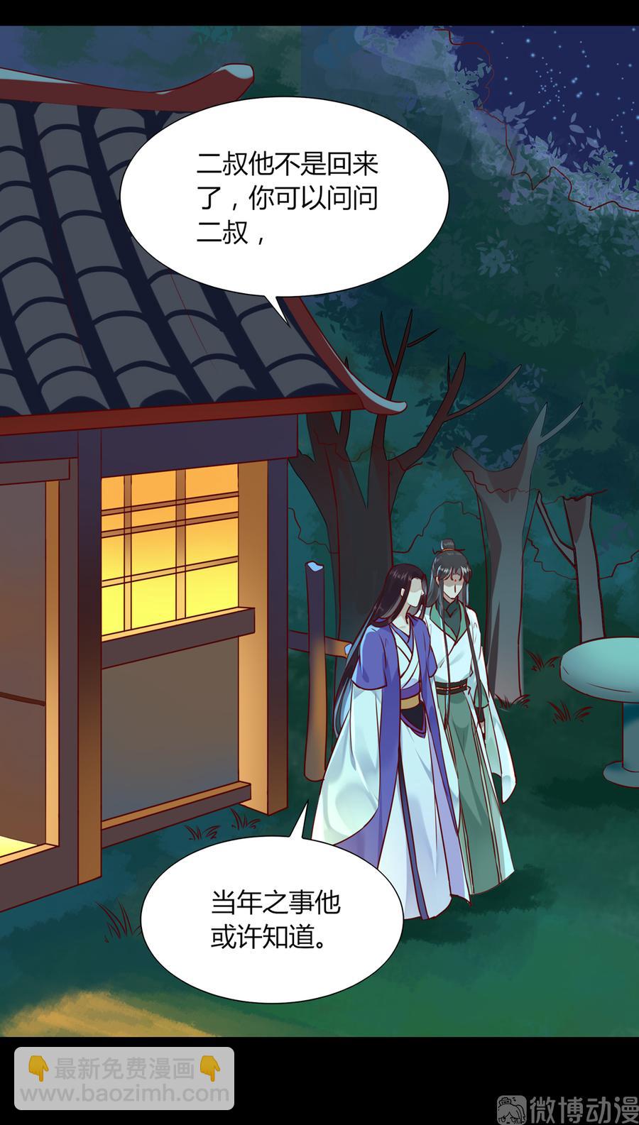 🍵被天敌饲养的日子 第188话 我在赎罪 第8页
