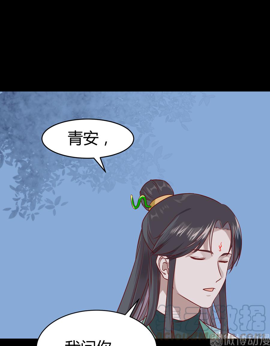 🍵被天敌饲养的日子 第188话 我在赎罪 第9页