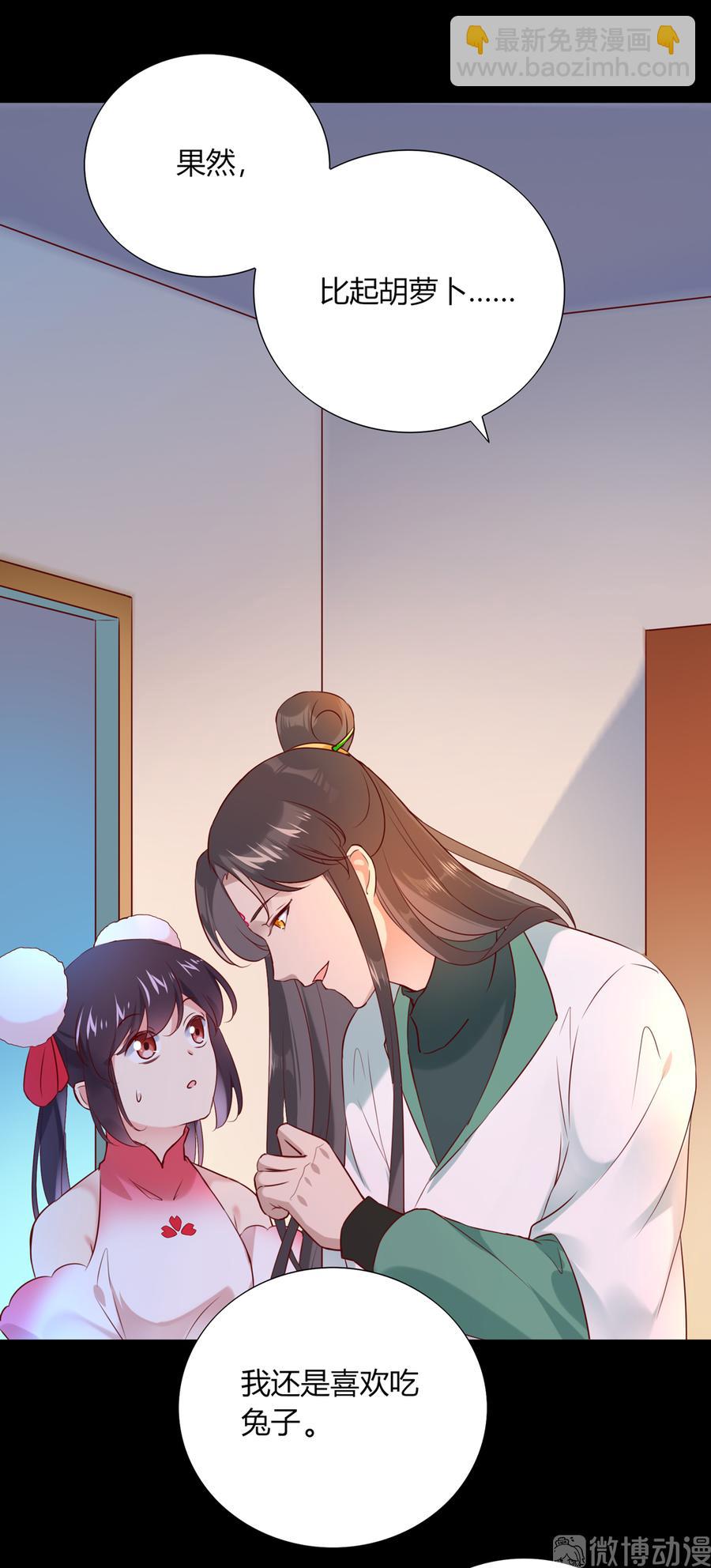 🍵被天敌饲养的日子 第190话 就知道欺负我！ 第11页