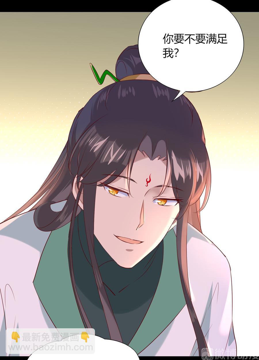 🍵被天敌饲养的日子 第190话 就知道欺负我！ 第12页