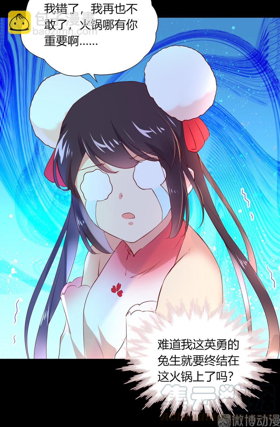 🍵被天敌饲养的日子 第190话 就知道欺负我！ 第13页