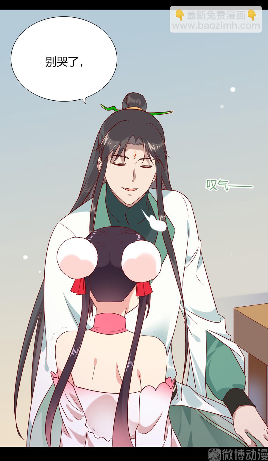 🍵被天敌饲养的日子 第190话 就知道欺负我！ 第14页