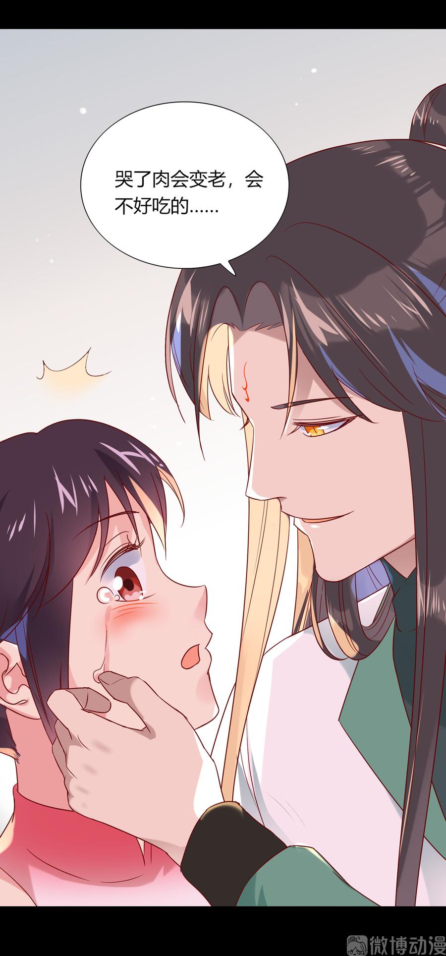 🍵被天敌饲养的日子 第190话 就知道欺负我！ 第15页