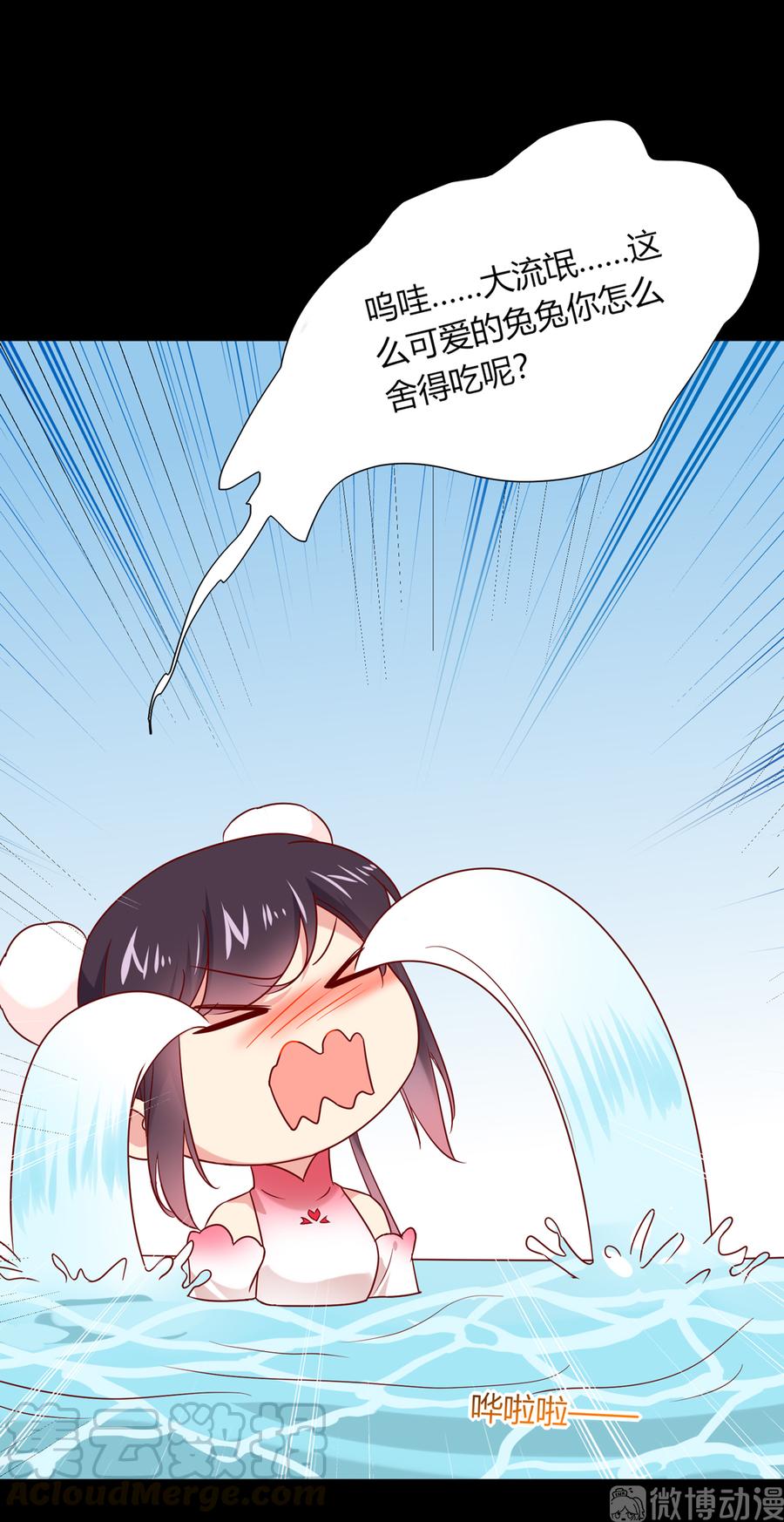 🍵被天敌饲养的日子 第190话 就知道欺负我！ 第16页