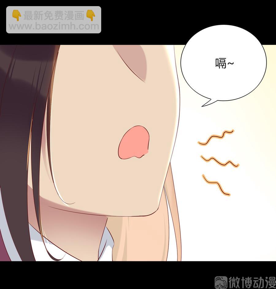 🍵被天敌饲养的日子 第190话 就知道欺负我！ 第17页