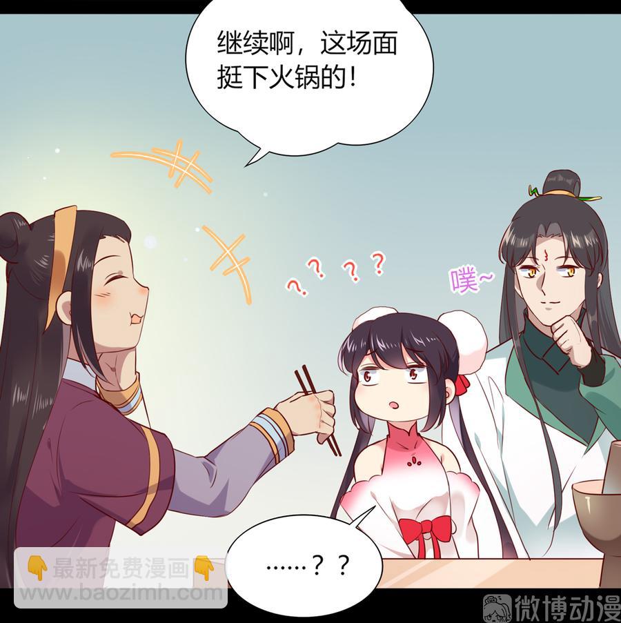 🍵被天敌饲养的日子 第190话 就知道欺负我！ 第20页