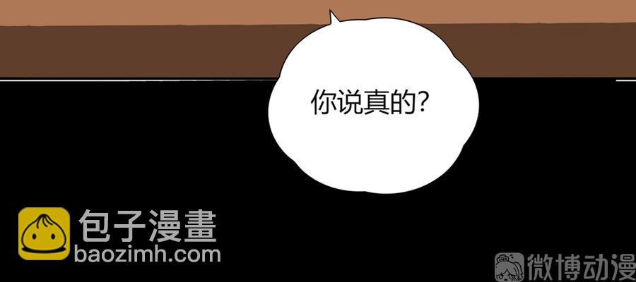 🍵被天敌饲养的日子 第190话 就知道欺负我！ 第24页