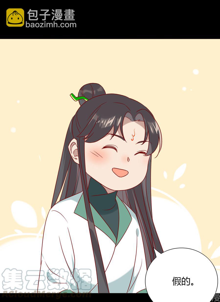 🍵被天敌饲养的日子 第190话 就知道欺负我！ 第25页