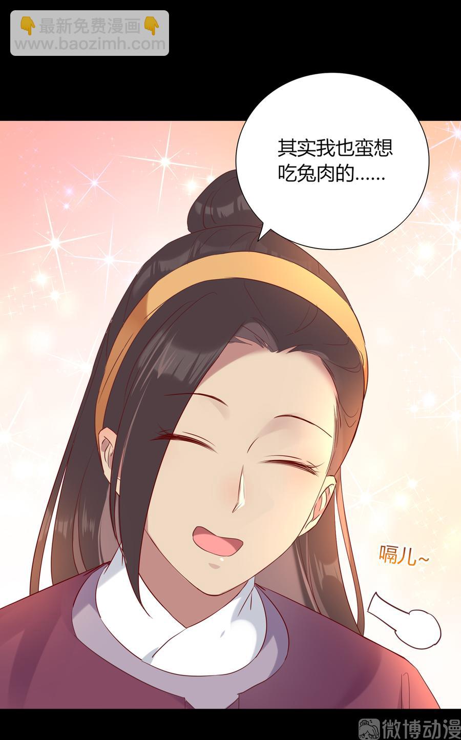 🍵被天敌饲养的日子 第190话 就知道欺负我！ 第27页
