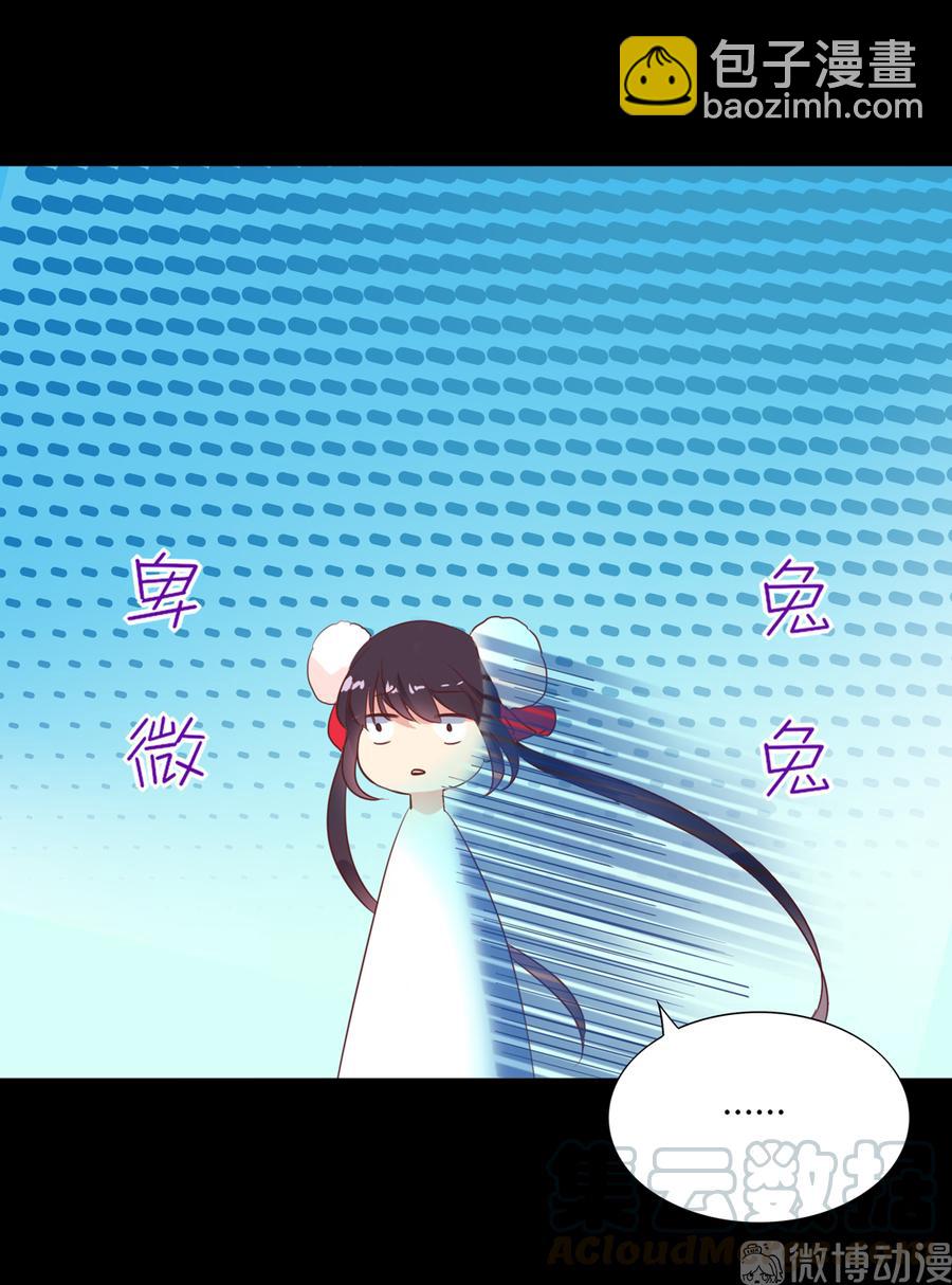 🍵被天敌饲养的日子 第190话 就知道欺负我！ 第28页
