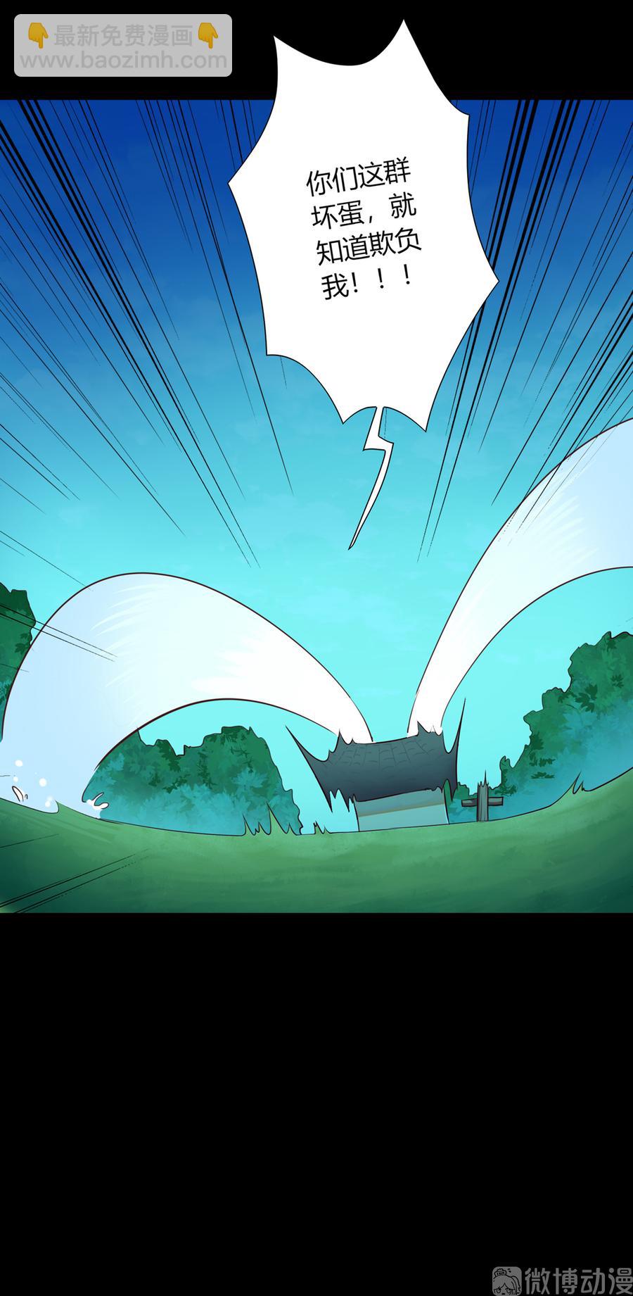 🍵被天敌饲养的日子 第190话 就知道欺负我！ 第29页