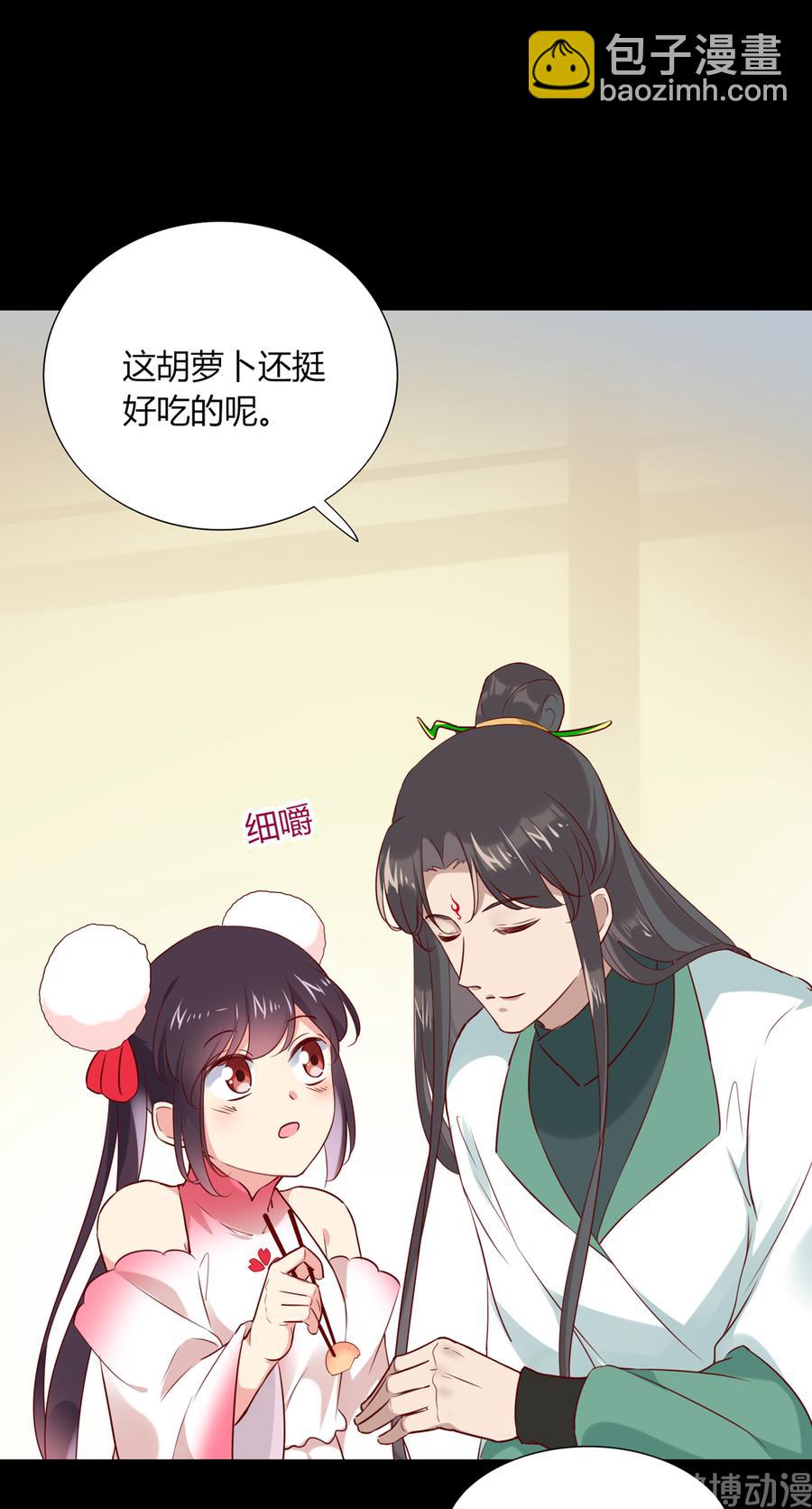 🍵被天敌饲养的日子 第190话 就知道欺负我！ 第3页