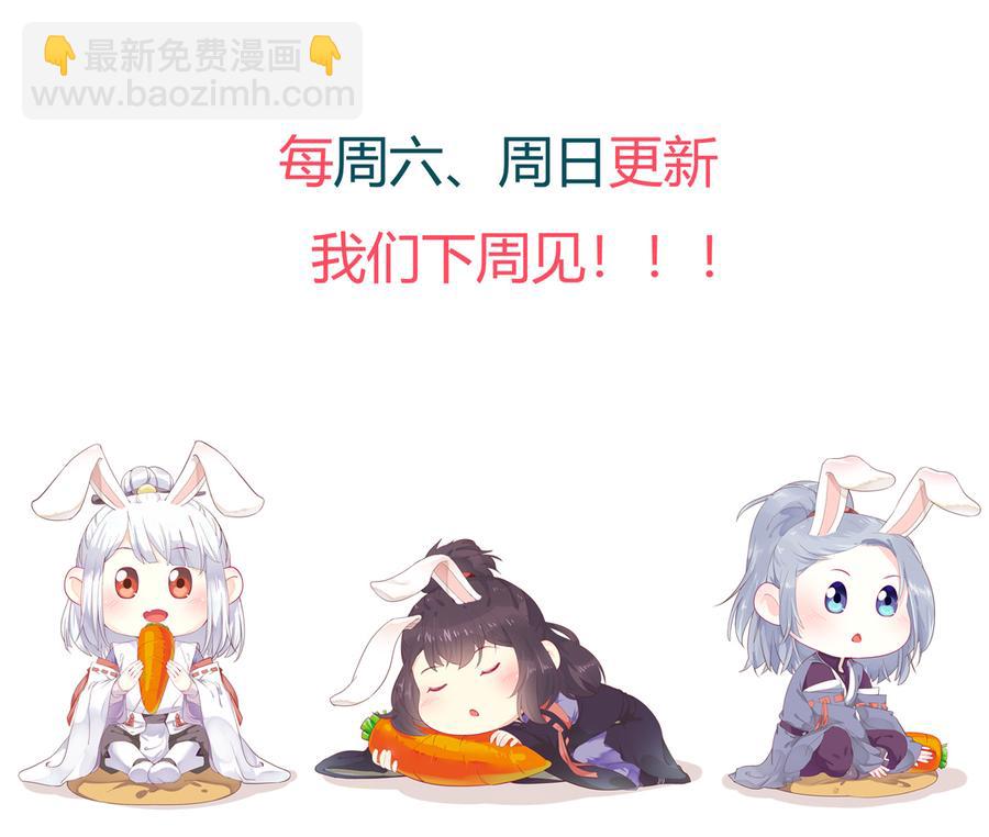 🍵被天敌饲养的日子 第190话 就知道欺负我！ 第32页