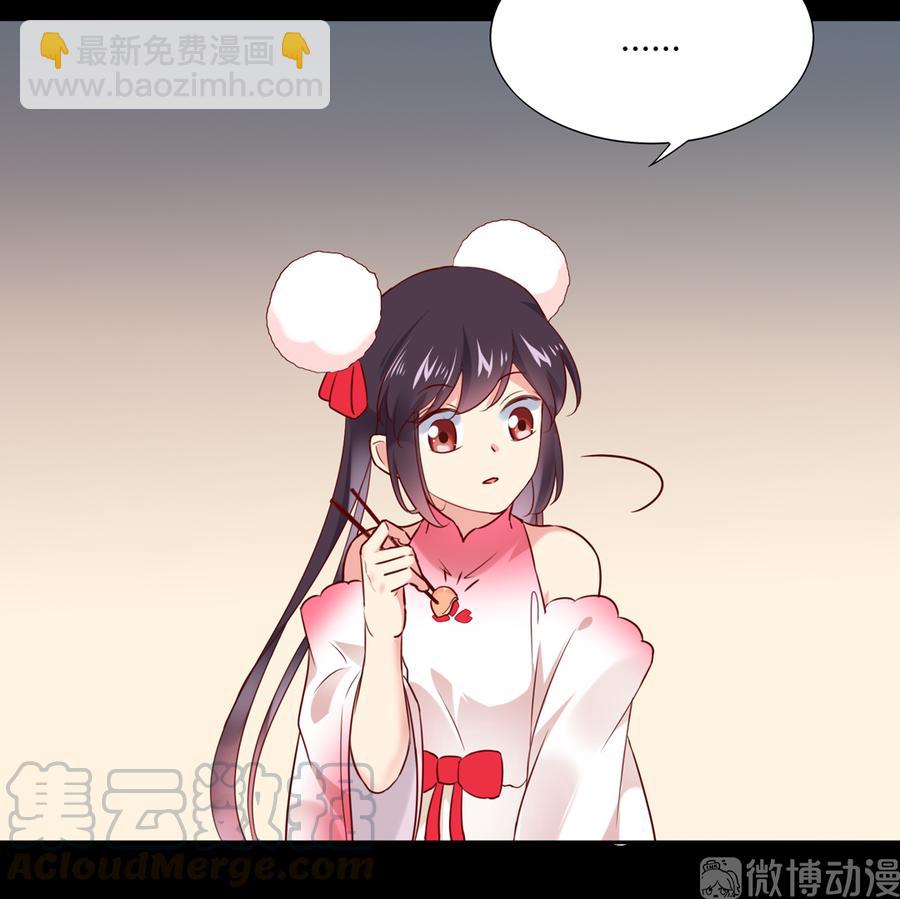 🍵被天敌饲养的日子 第190话 就知道欺负我！ 第4页
