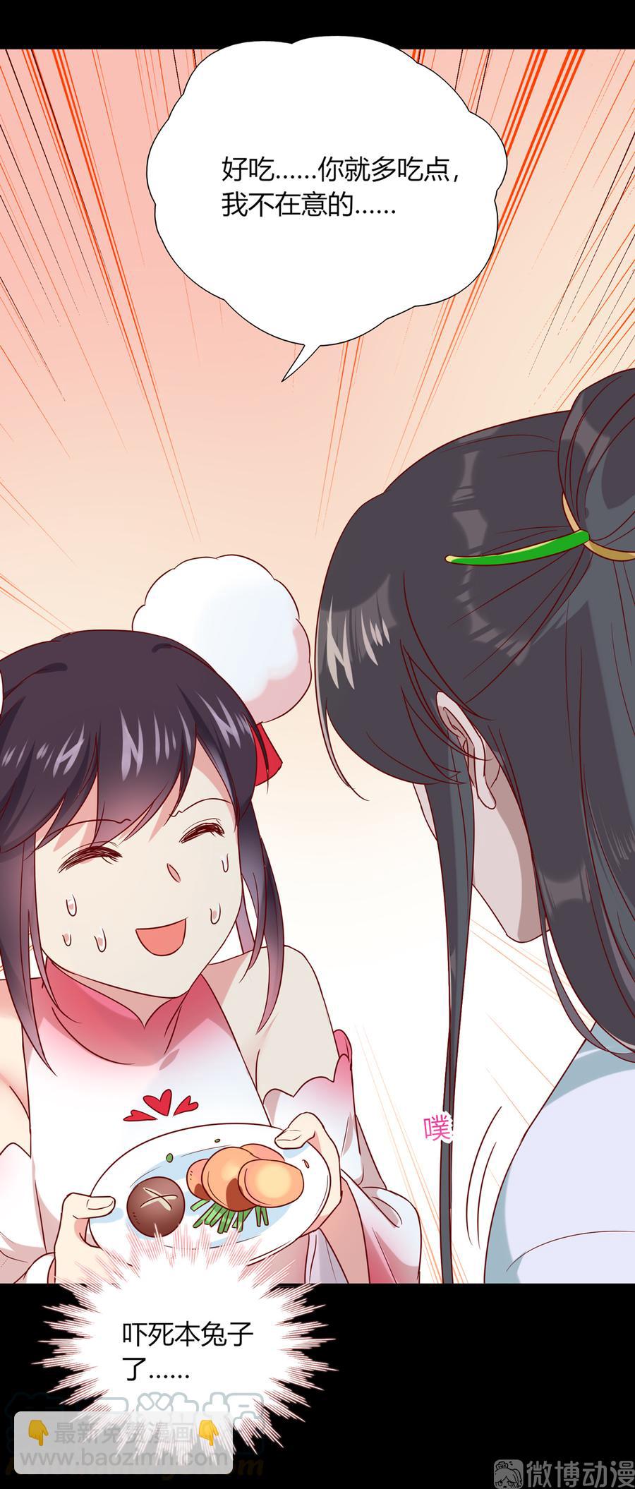 🍵被天敌饲养的日子 第190话 就知道欺负我！ 第7页