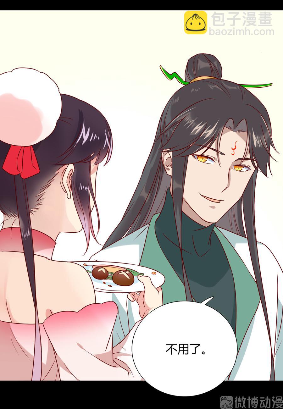 🍵被天敌饲养的日子 第190话 就知道欺负我！ 第8页