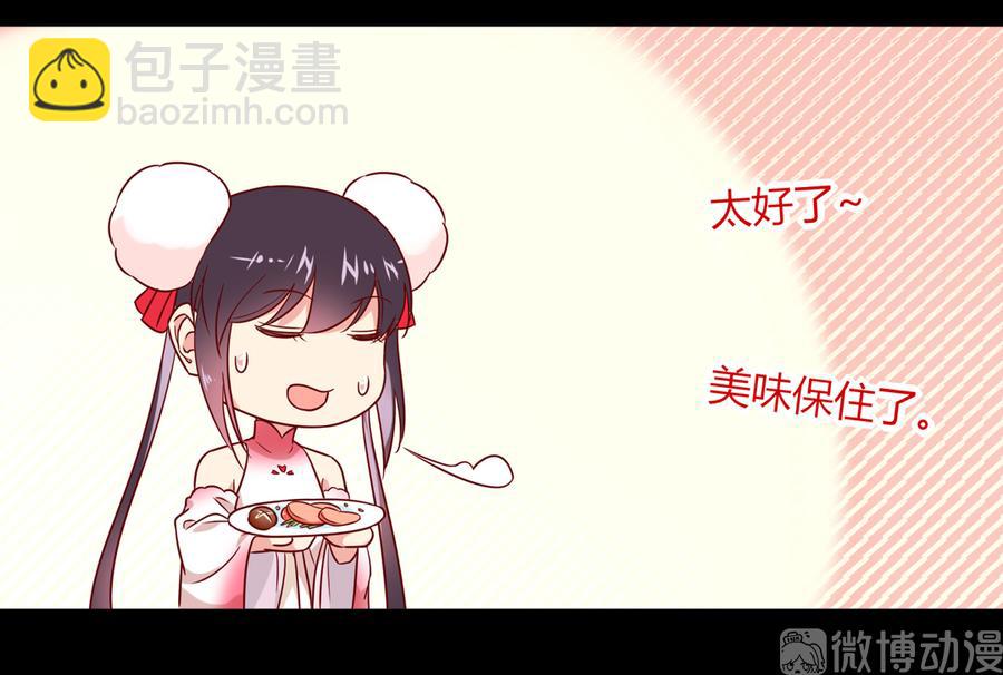 🍵被天敌饲养的日子 第190话 就知道欺负我！ 第9页