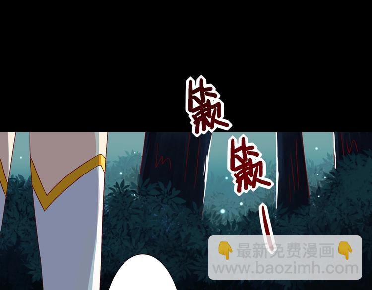 🍵被天敌饲养的日子 第20话 树洞最舒服了 第11页