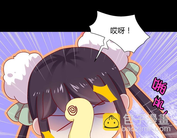 🍵被天敌饲养的日子 第20话 树洞最舒服了 第16页