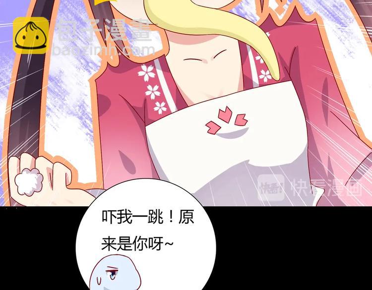 🍵被天敌饲养的日子 第20话 树洞最舒服了 第17页