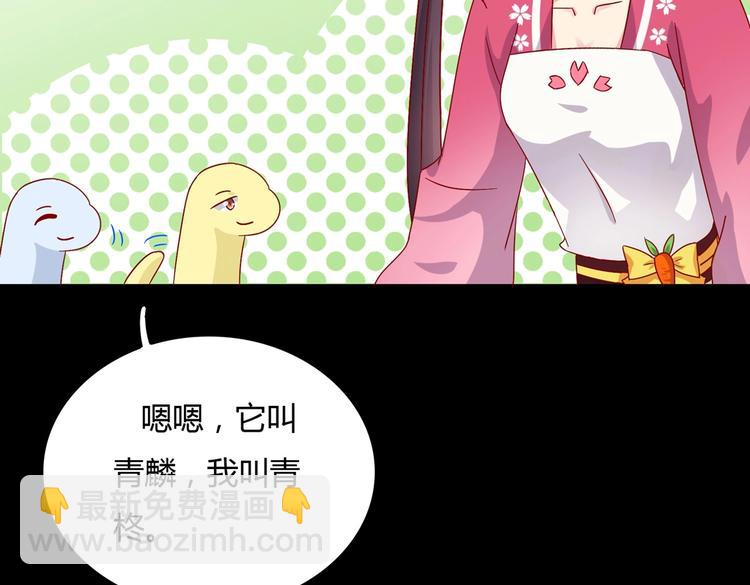 🍵被天敌饲养的日子 第20话 树洞最舒服了 第22页