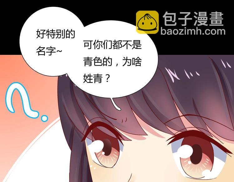 🍵被天敌饲养的日子 第20话 树洞最舒服了 第26页