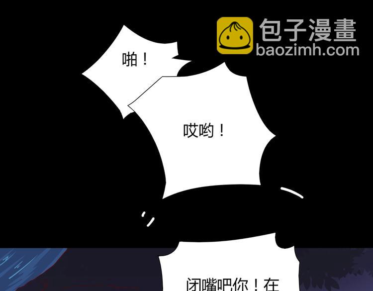 🍵被天敌饲养的日子 第20话 树洞最舒服了 第33页