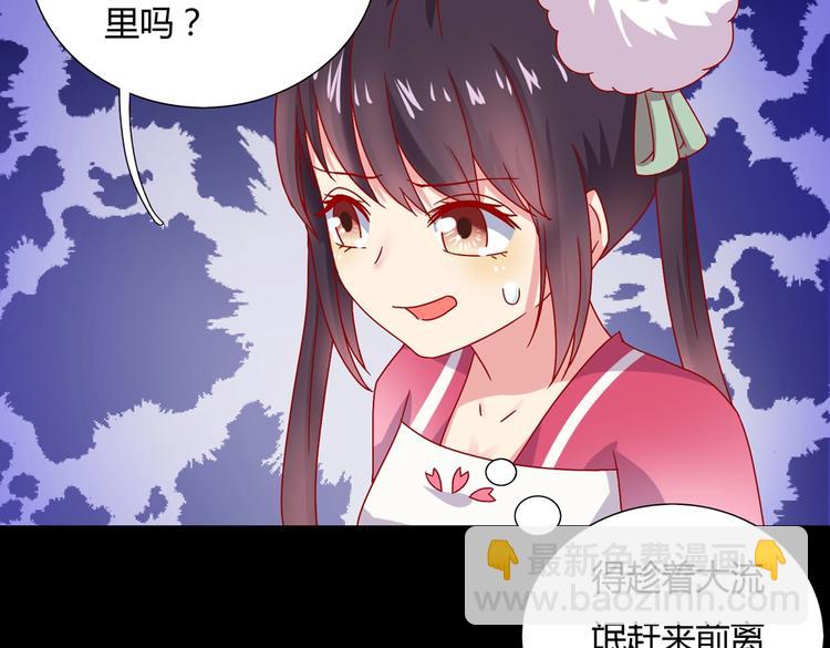 🍵被天敌饲养的日子 第20话 树洞最舒服了 第37页