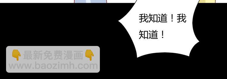 🍵被天敌饲养的日子 第20话 树洞最舒服了 第40页