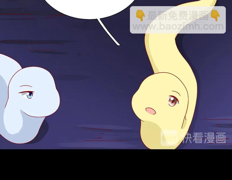 🍵被天敌饲养的日子 第20话 树洞最舒服了 第45页