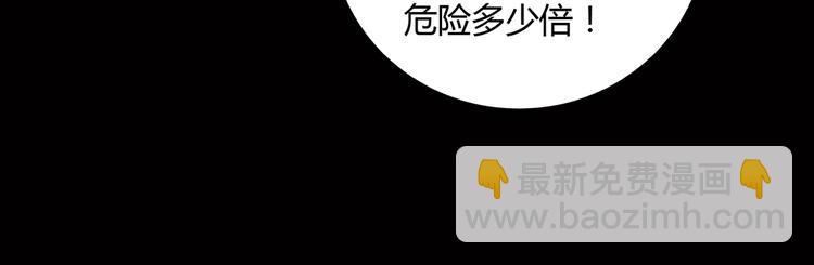 🍵被天敌饲养的日子 第20话 树洞最舒服了 第49页