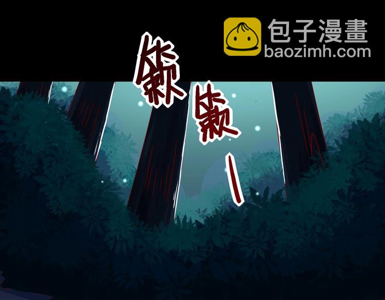 🍵被天敌饲养的日子 第20话 树洞最舒服了 第6页