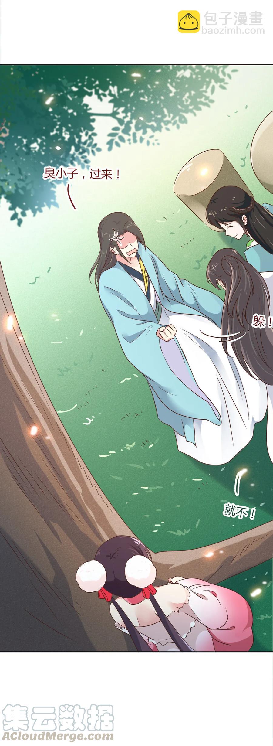 🍵被天敌饲养的日子 第192话 不会回来了 第10页
