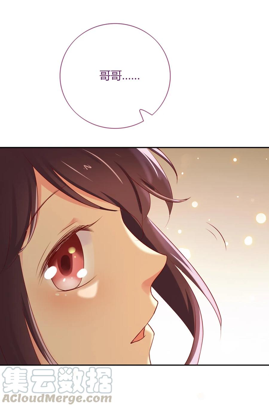 🍵被天敌饲养的日子 第192话 不会回来了 第13页