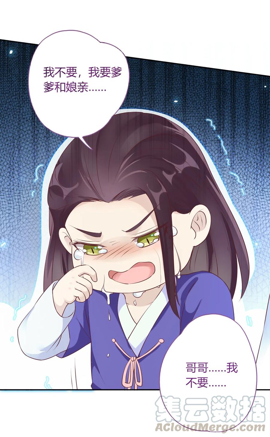 🍵被天敌饲养的日子 第192话 不会回来了 第25页