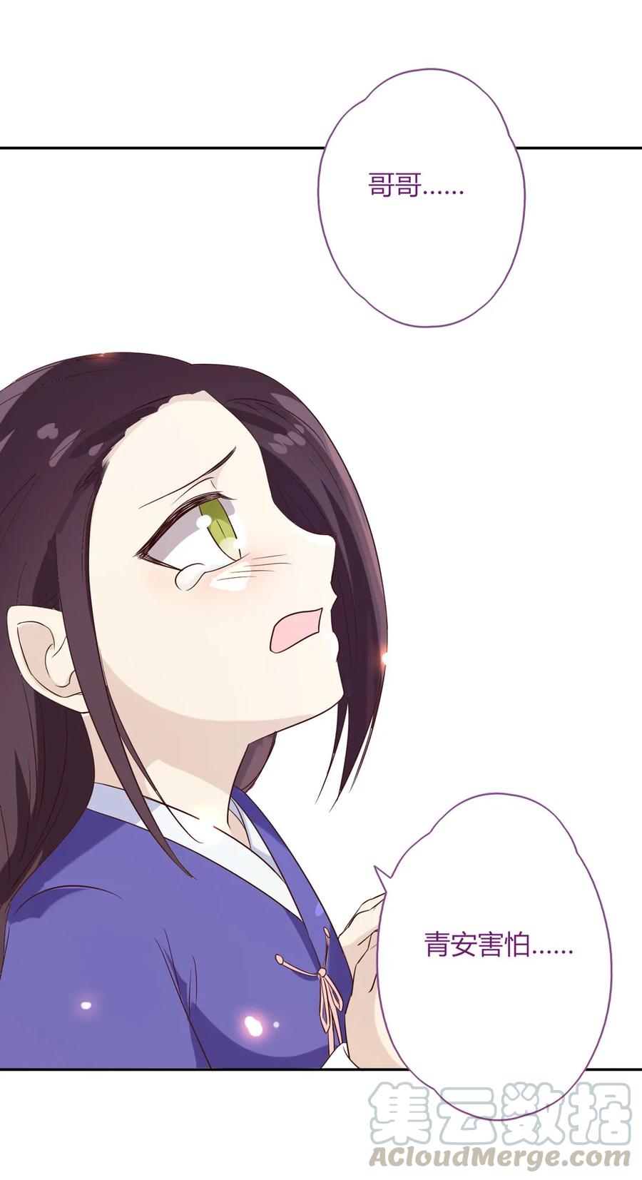 🍵被天敌饲养的日子 第192话 不会回来了 第28页