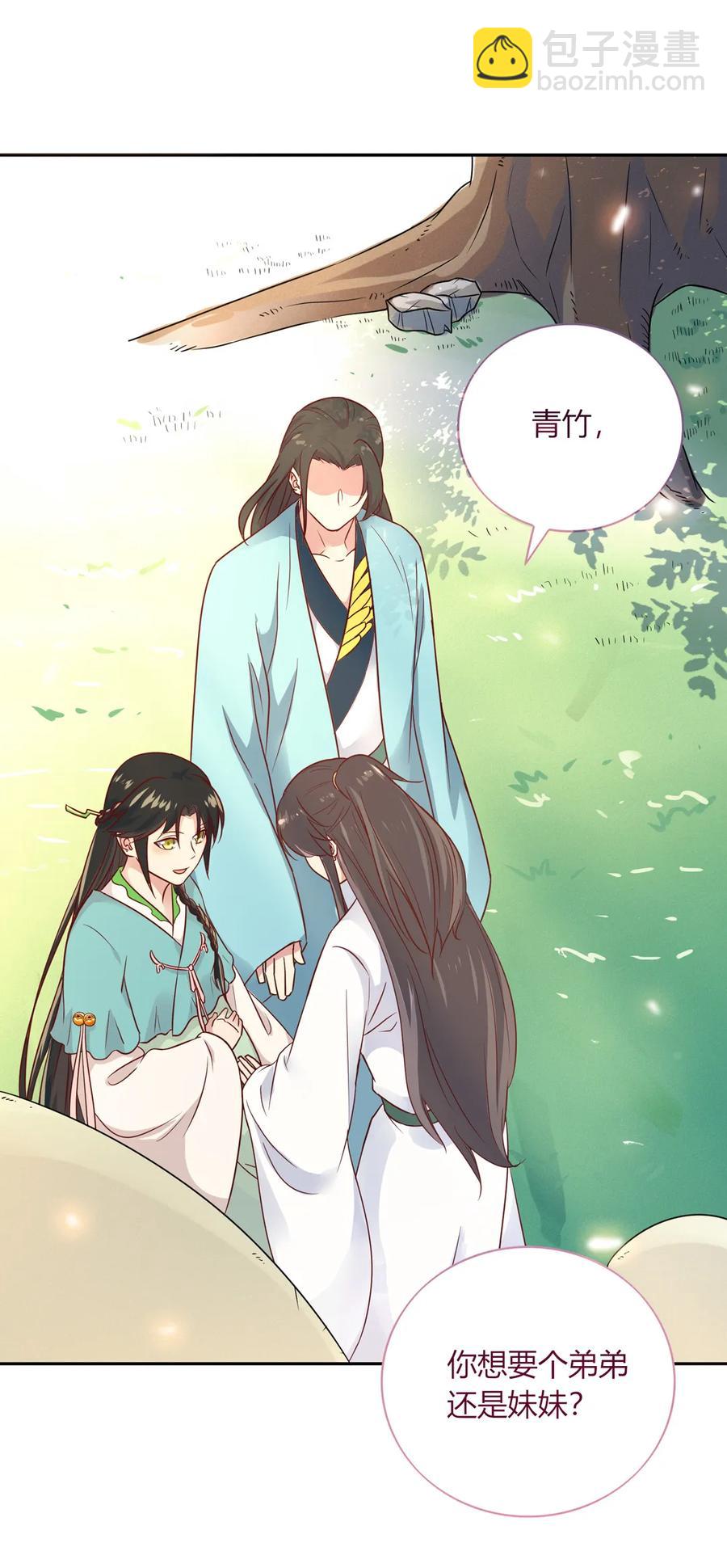 🍵被天敌饲养的日子 第192话 不会回来了 第3页