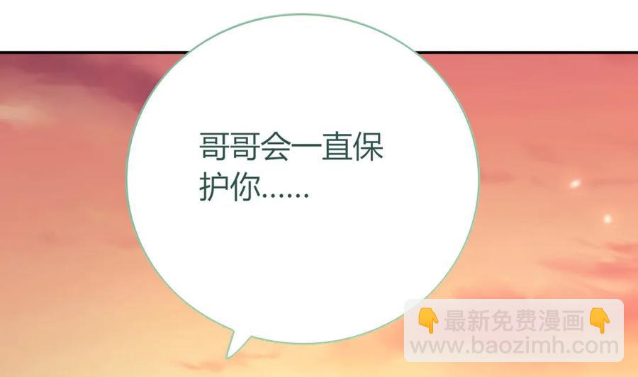 🍵被天敌饲养的日子 第192话 不会回来了 第30页