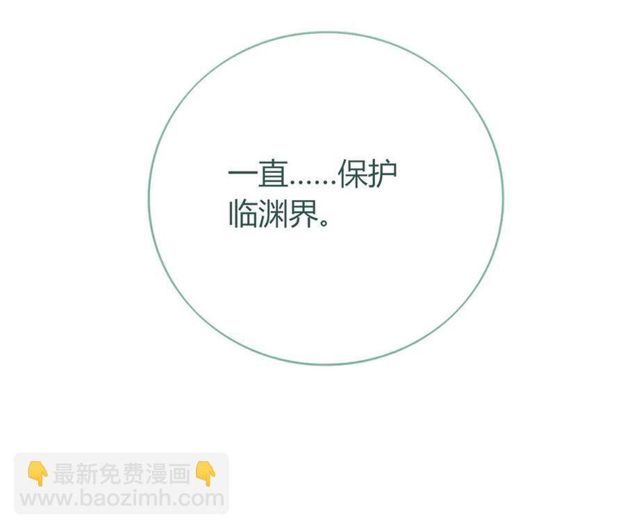 🍵被天敌饲养的日子 第192话 不会回来了 第32页