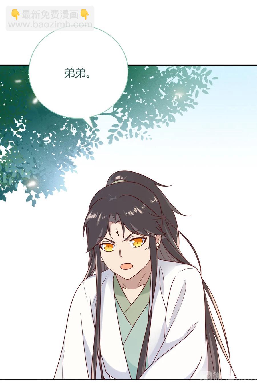 🍵被天敌饲养的日子 第192话 不会回来了 第5页