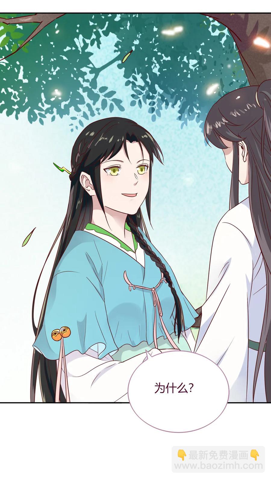 🍵被天敌饲养的日子 第192话 不会回来了 第6页