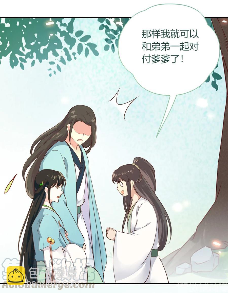 🍵被天敌饲养的日子 第192话 不会回来了 第7页